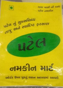 Patel Namkin Mart Package